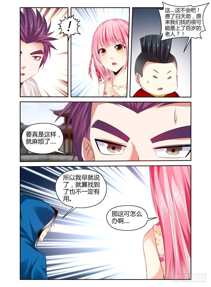 召唤天下韩漫全集-164.神秘的七尊雕像！无删减无遮挡章节图片 