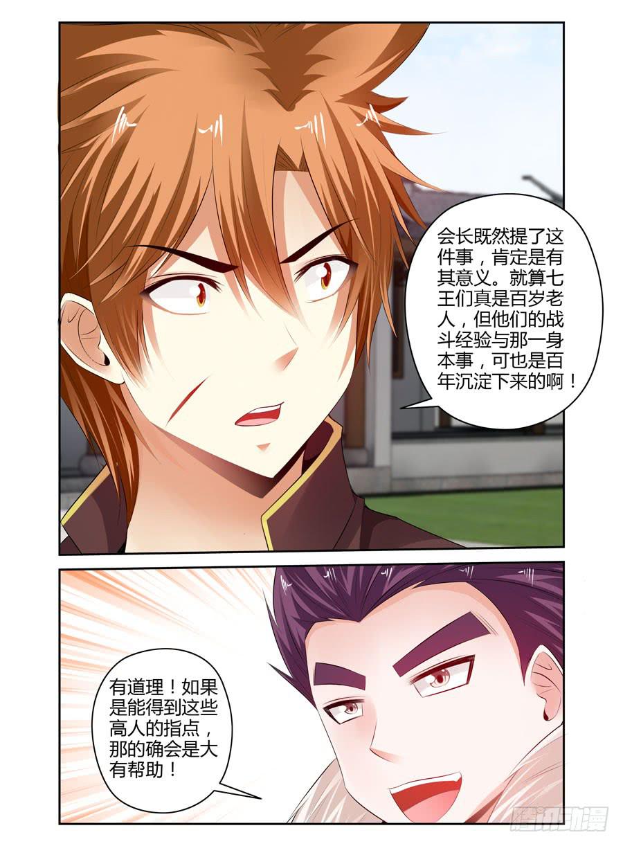 召唤天下韩漫全集-164.神秘的七尊雕像！无删减无遮挡章节图片 