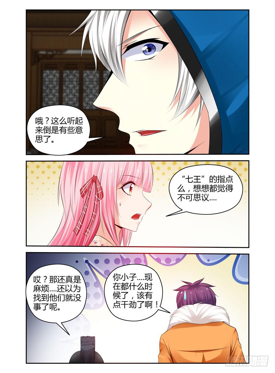 召唤天下韩漫全集-164.神秘的七尊雕像！无删减无遮挡章节图片 