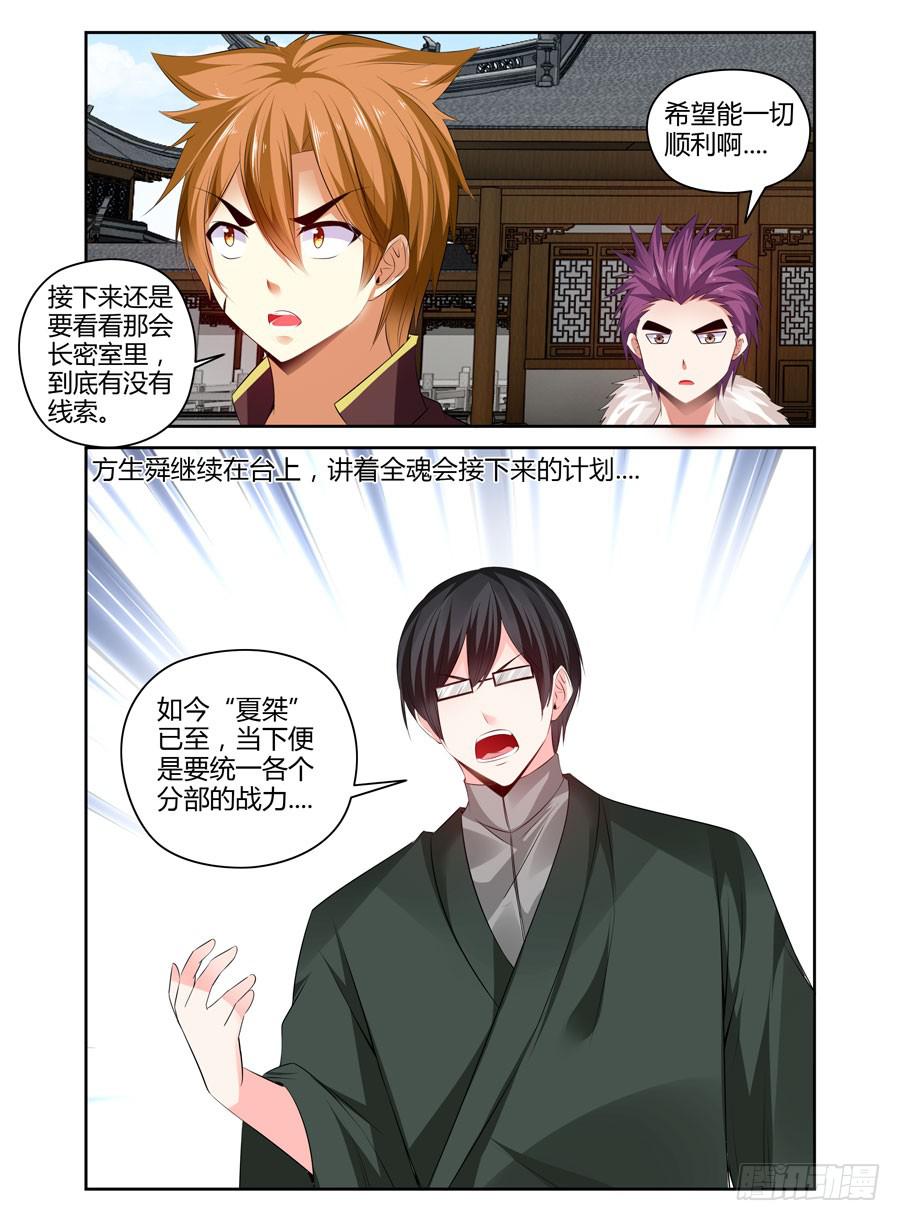 召唤天下韩漫全集-164.神秘的七尊雕像！无删减无遮挡章节图片 