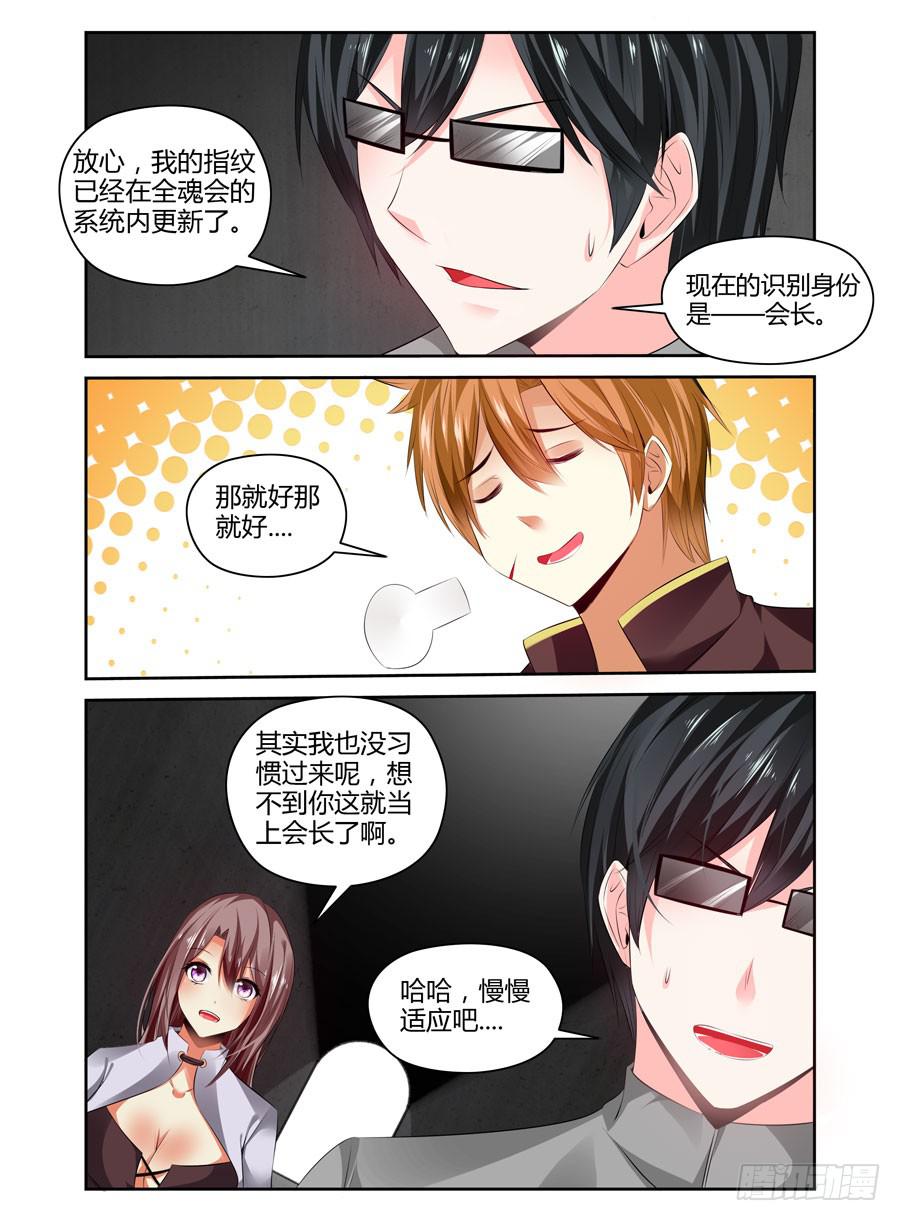 召唤天下韩漫全集-164.神秘的七尊雕像！无删减无遮挡章节图片 