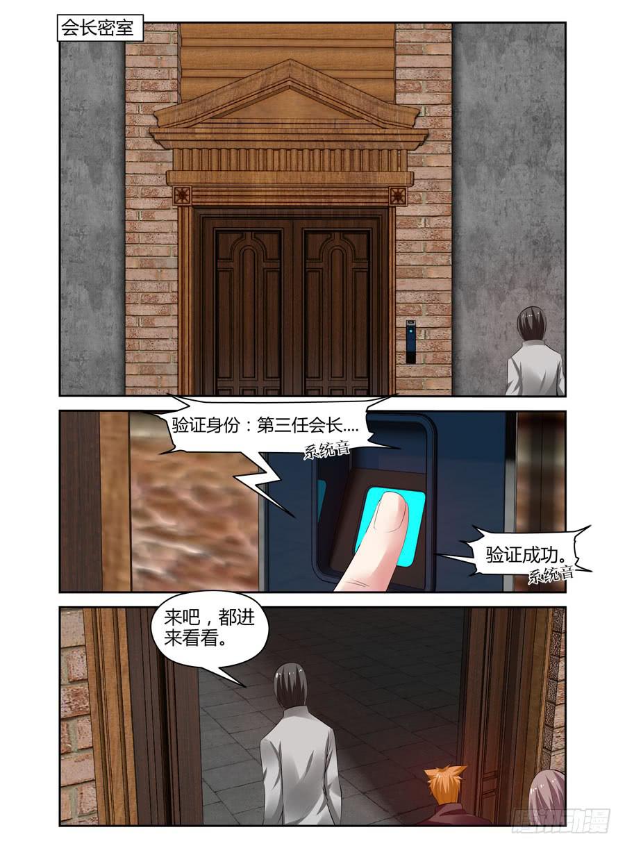 召唤天下韩漫全集-164.神秘的七尊雕像！无删减无遮挡章节图片 