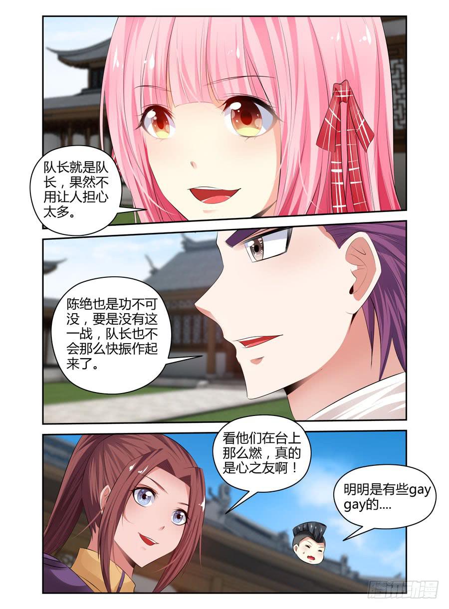召唤天下韩漫全集-164.神秘的七尊雕像！无删减无遮挡章节图片 