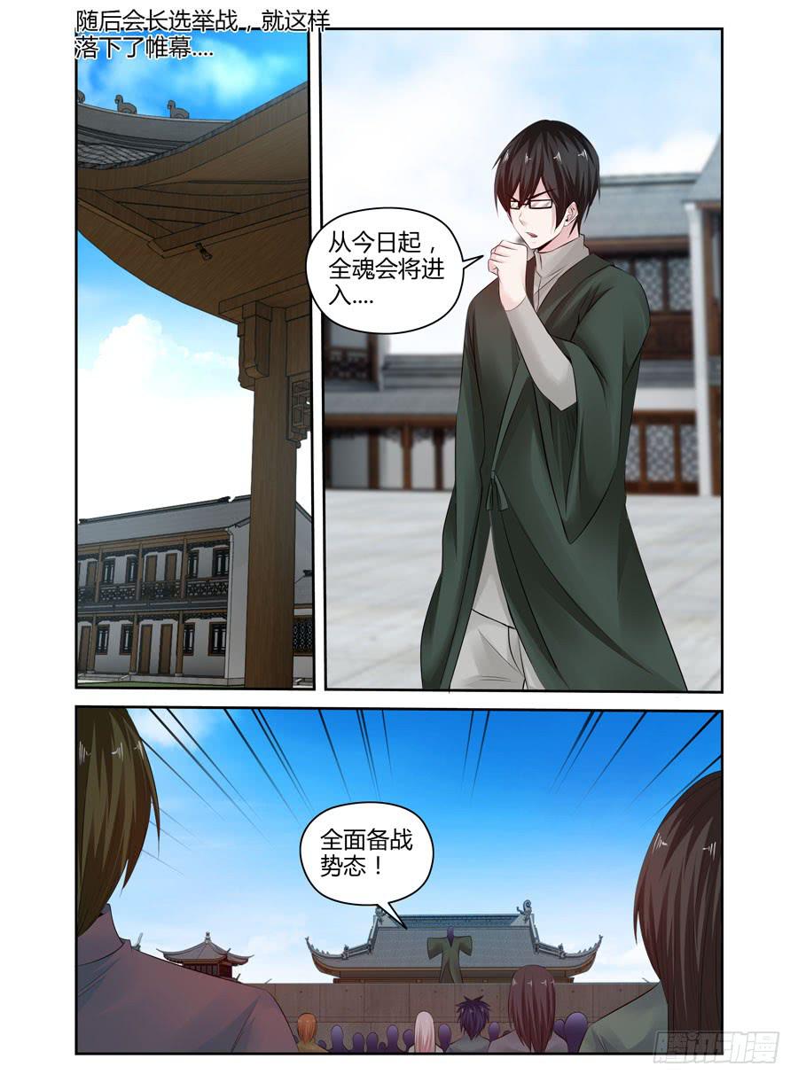 召唤天下韩漫全集-164.神秘的七尊雕像！无删减无遮挡章节图片 