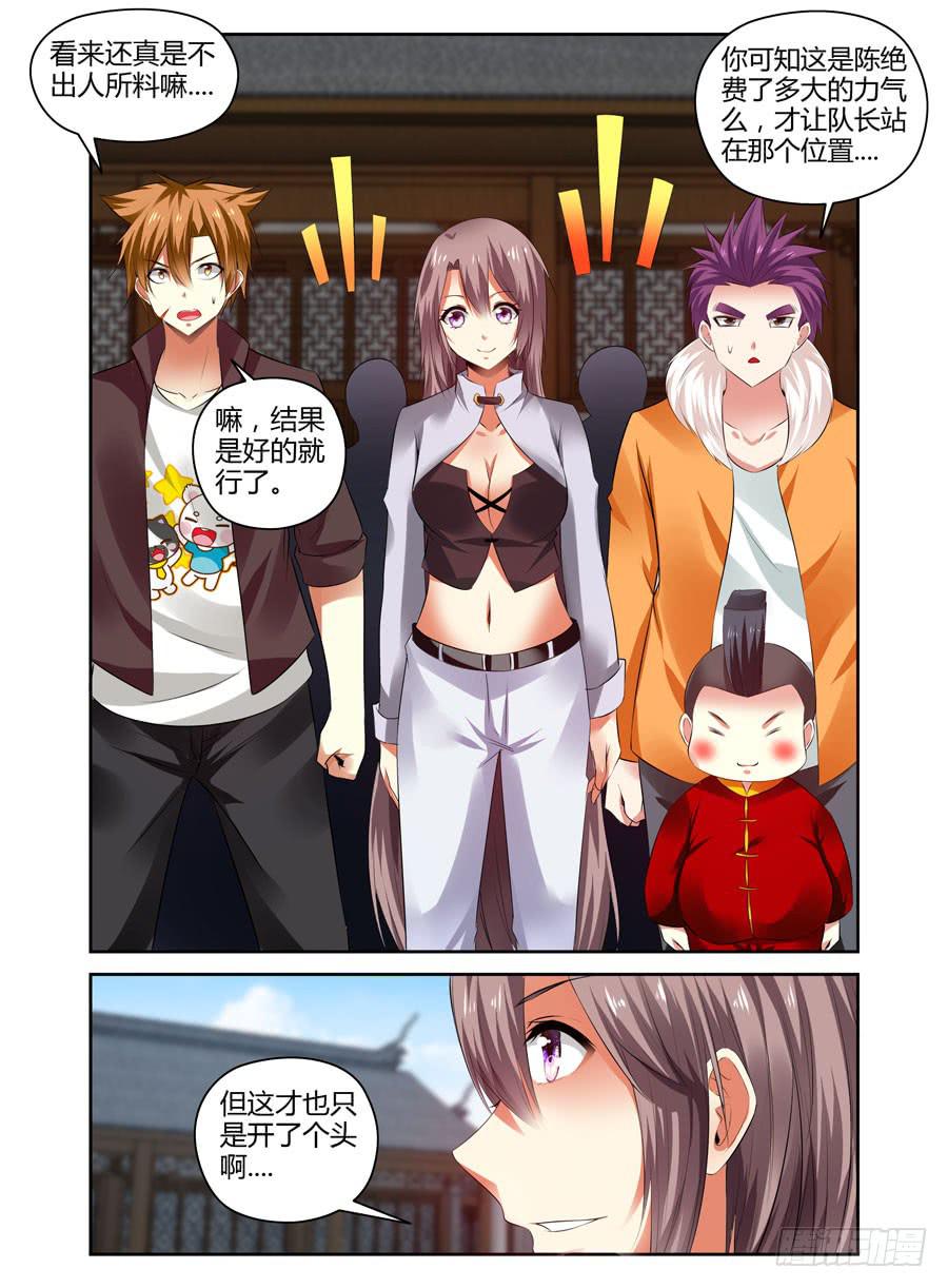 召唤天下韩漫全集-164.神秘的七尊雕像！无删减无遮挡章节图片 