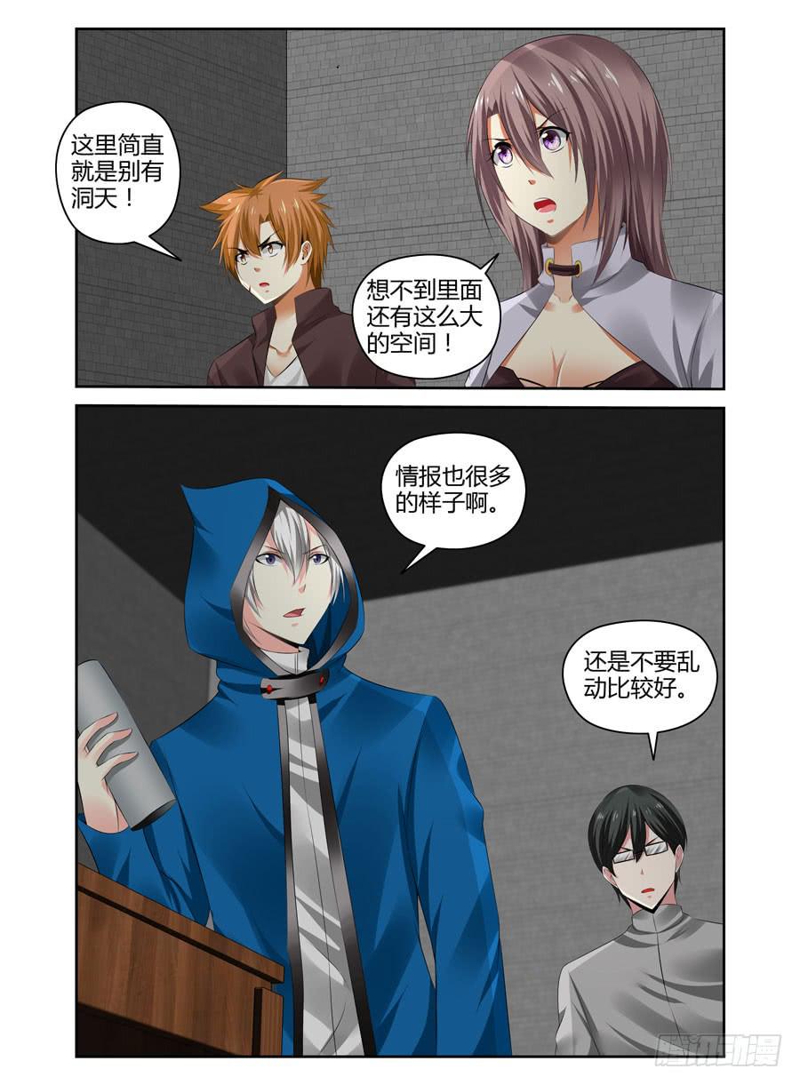 召唤天下韩漫全集-165.传说中的“七王”！（上）无删减无遮挡章节图片 