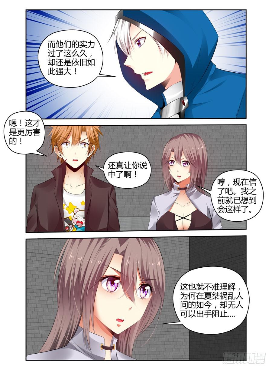 召唤天下韩漫全集-165.传说中的“七王”！（上）无删减无遮挡章节图片 