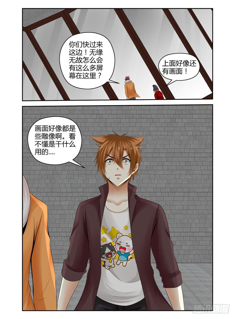 召唤天下韩漫全集-165.传说中的“七王”！（上）无删减无遮挡章节图片 