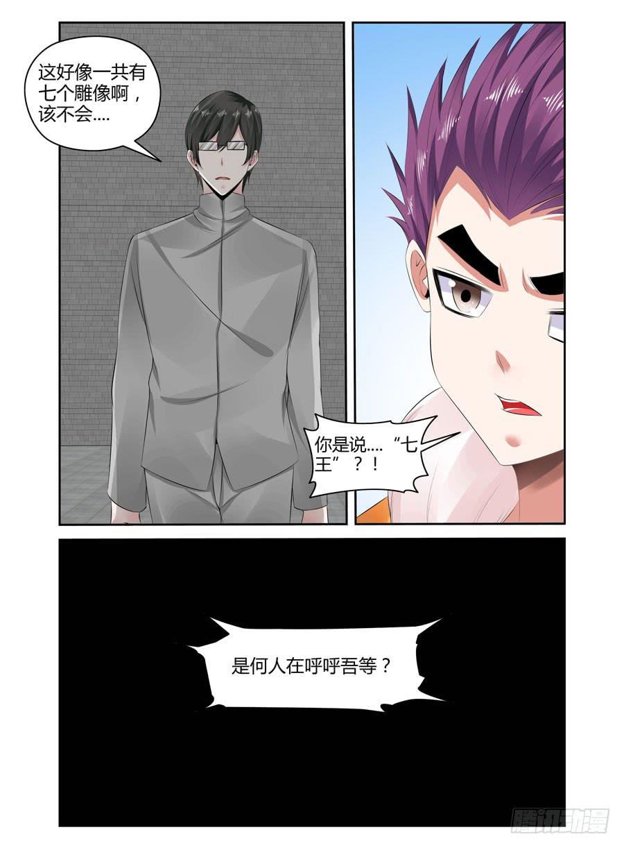 召唤天下韩漫全集-165.传说中的“七王”！（上）无删减无遮挡章节图片 