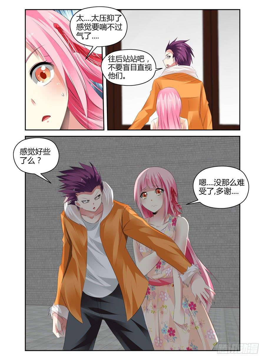 召唤天下韩漫全集-165.传说中的“七王”！（上）无删减无遮挡章节图片 