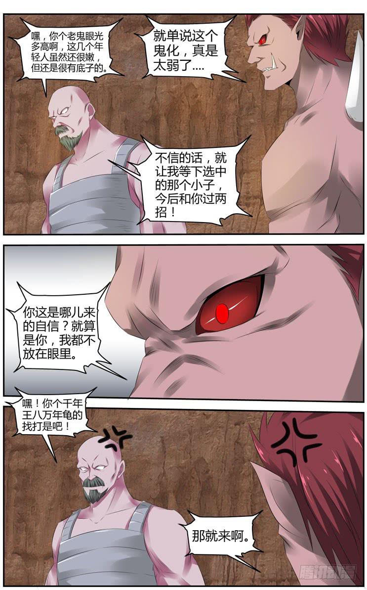 召唤天下韩漫全集-168.宗天雕像的试炼！（下）无删减无遮挡章节图片 