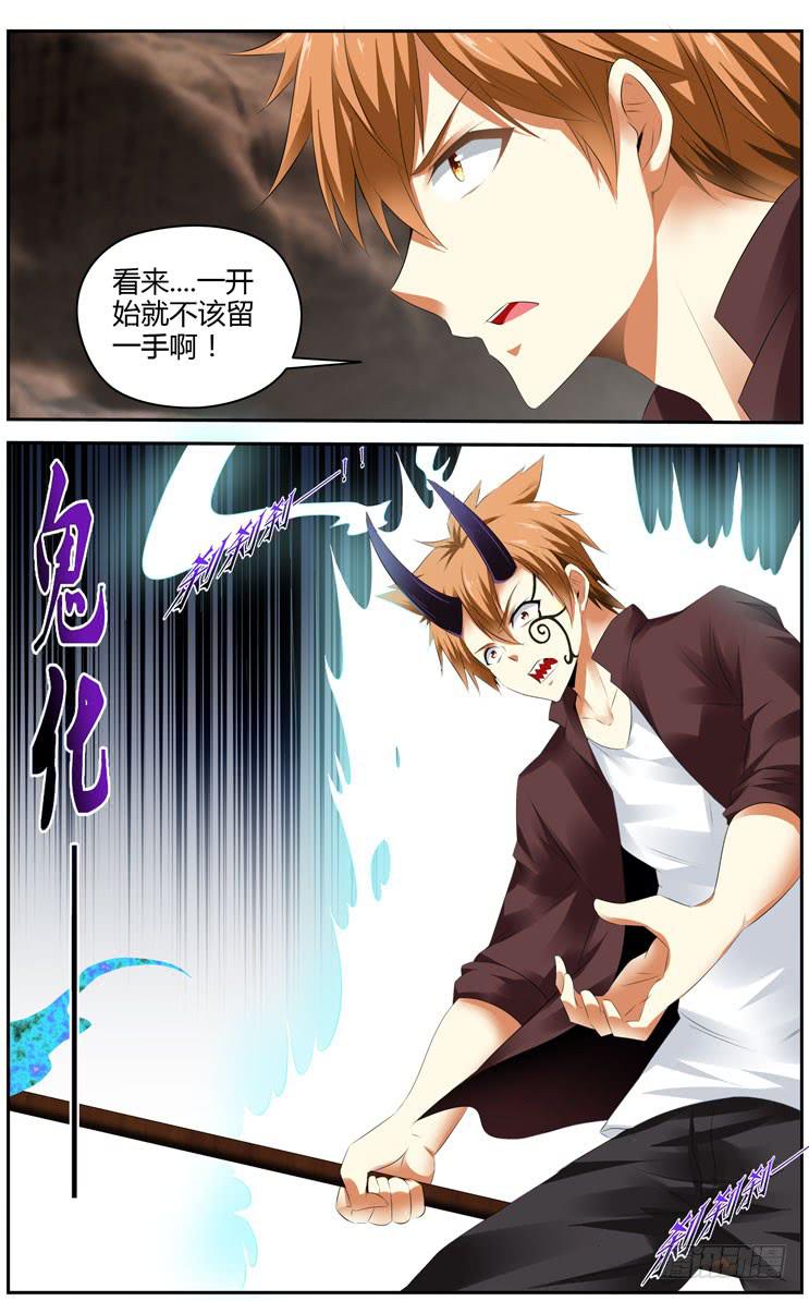 召唤天下韩漫全集-168.宗天雕像的试炼！（下）无删减无遮挡章节图片 