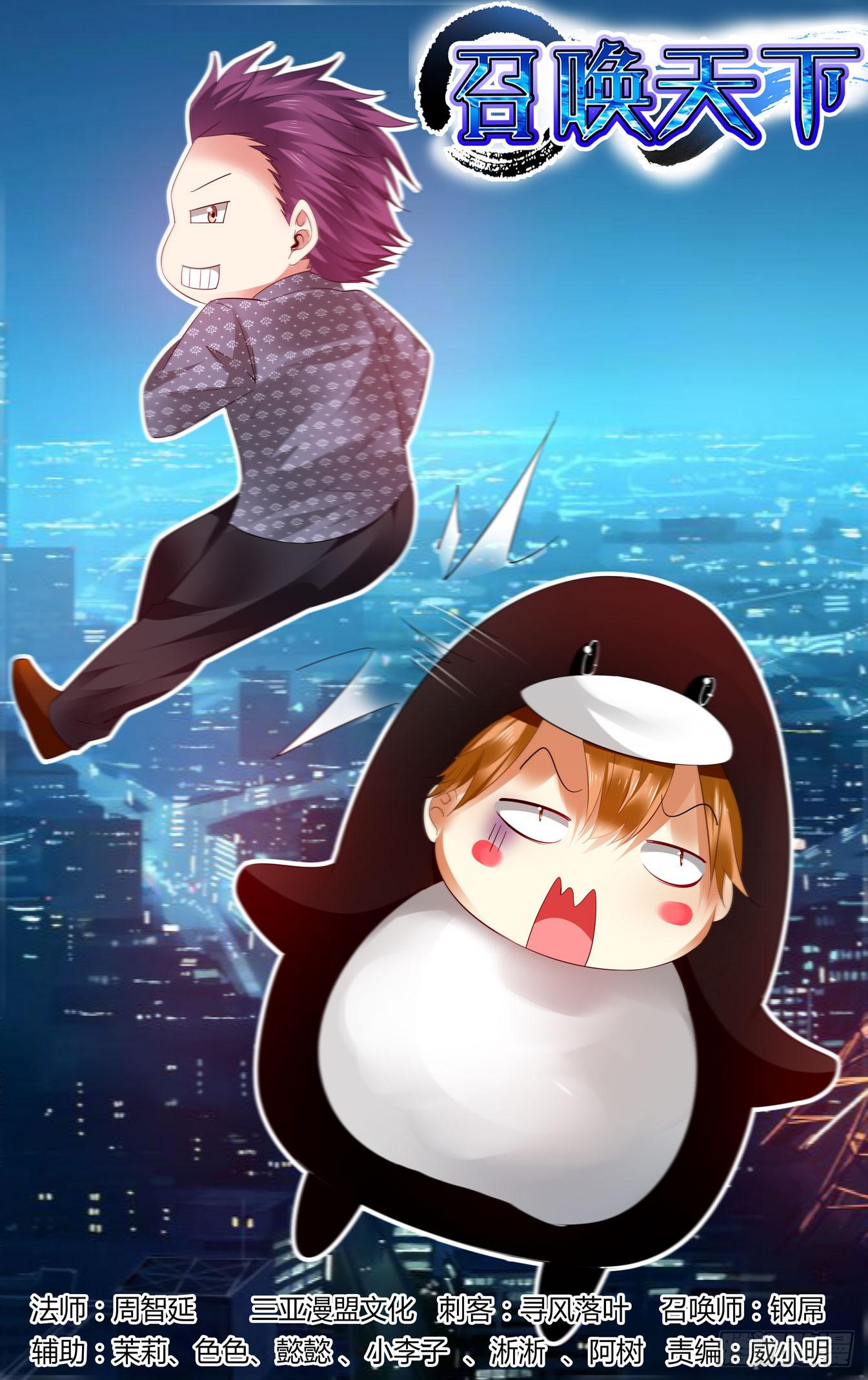 召唤天下韩漫全集-169.初试完成！无删减无遮挡章节图片 