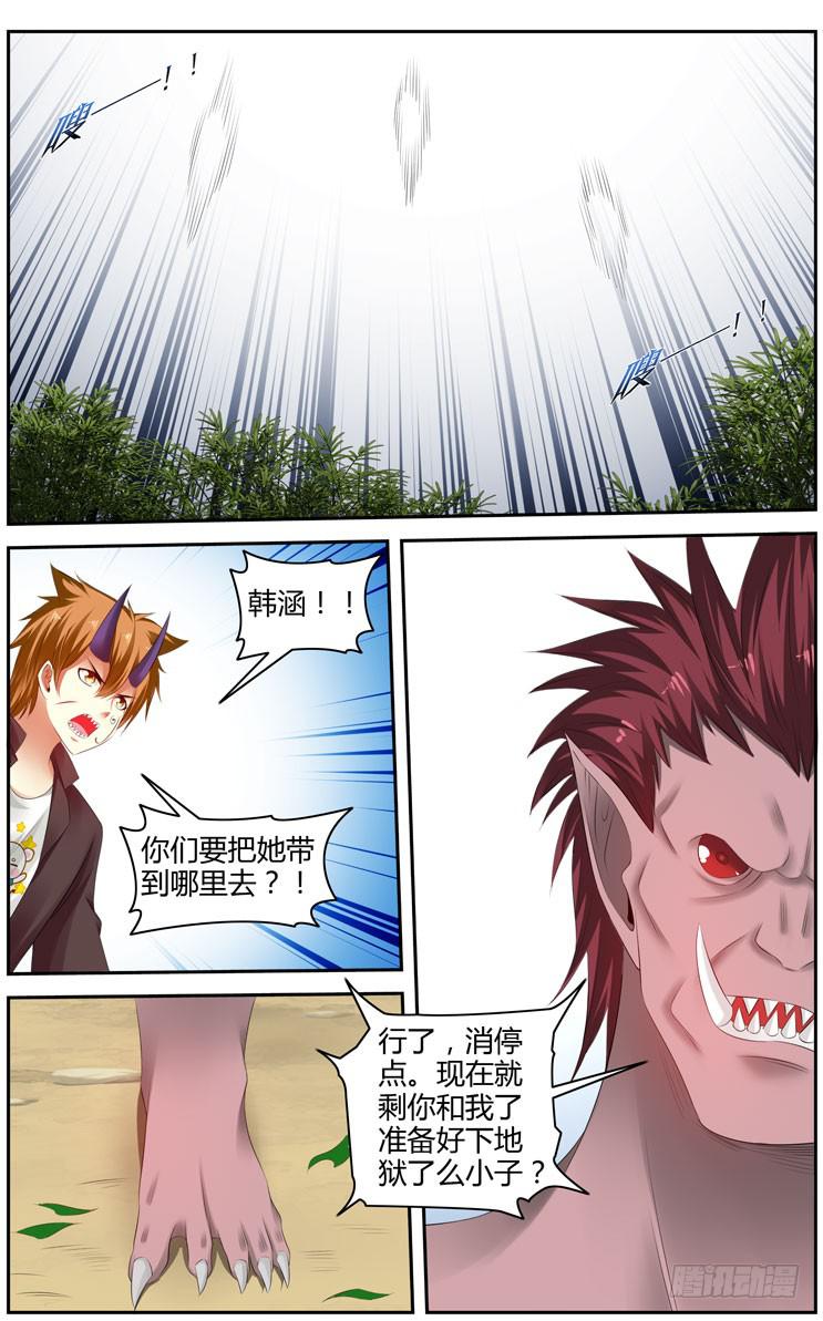 召唤天下韩漫全集-169.初试完成！无删减无遮挡章节图片 