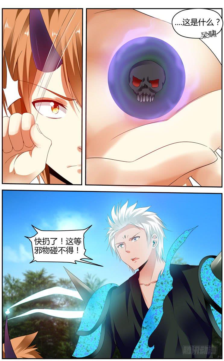 召唤天下韩漫全集-169.初试完成！无删减无遮挡章节图片 