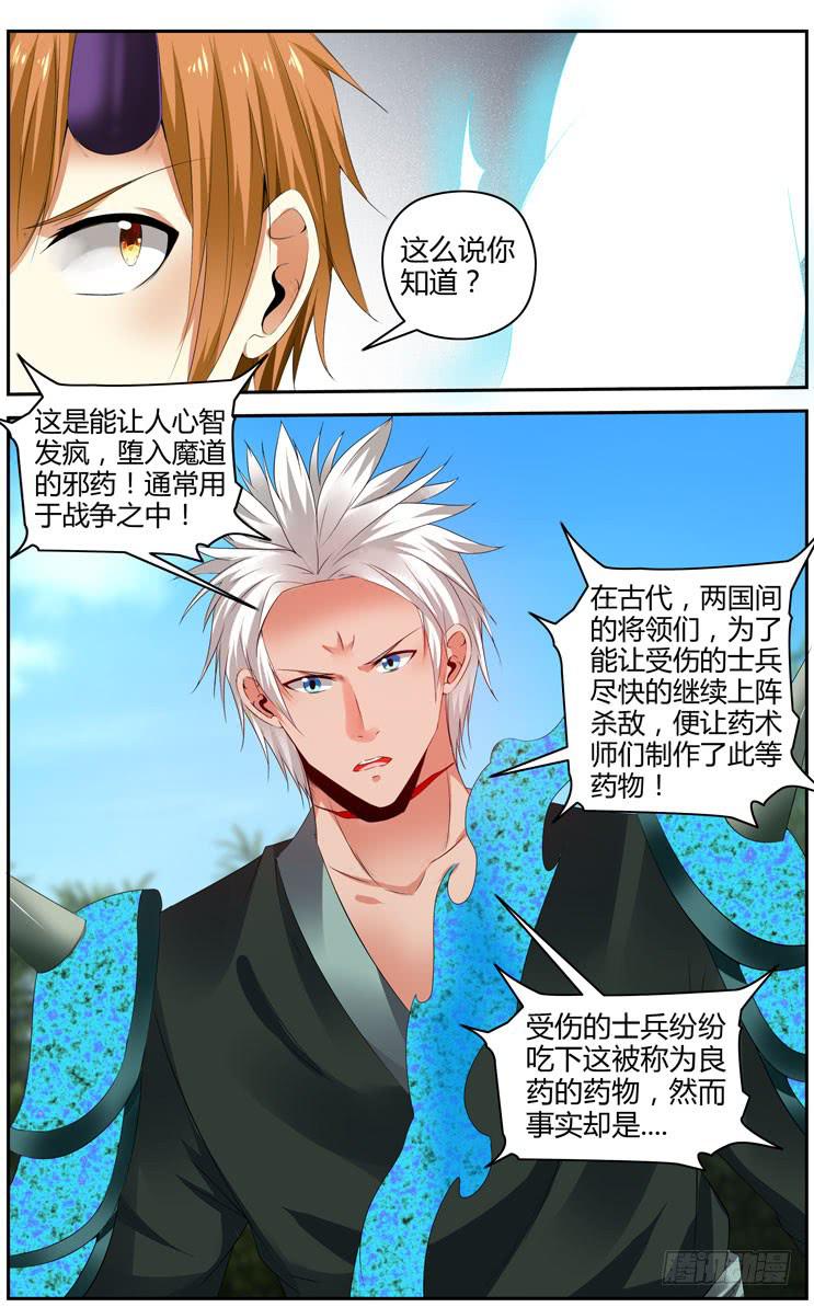 召唤天下韩漫全集-169.初试完成！无删减无遮挡章节图片 