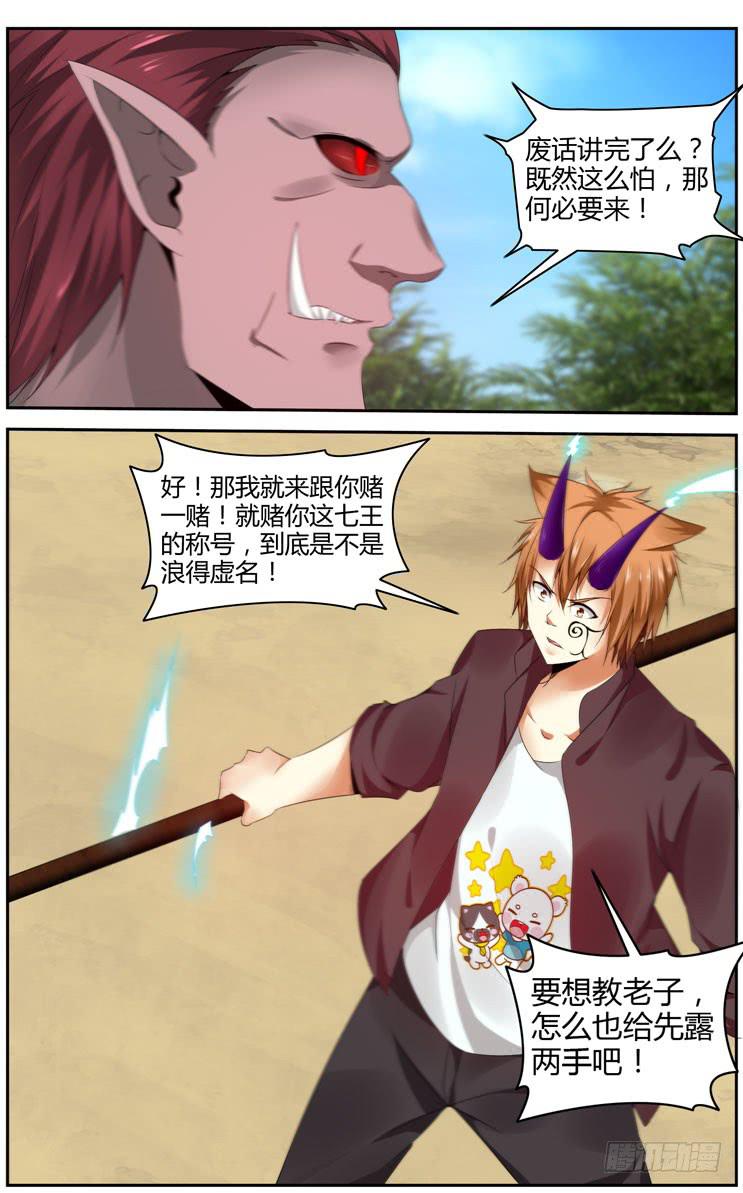 召唤天下韩漫全集-169.初试完成！无删减无遮挡章节图片 
