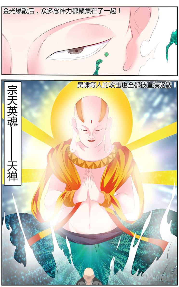 召唤天下韩漫全集-169.初试完成！无删减无遮挡章节图片 