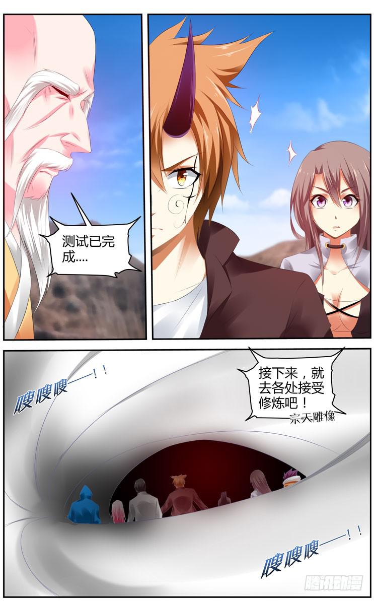 召唤天下韩漫全集-169.初试完成！无删减无遮挡章节图片 