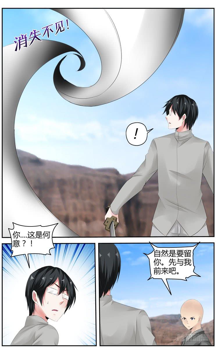 召唤天下韩漫全集-169.初试完成！无删减无遮挡章节图片 