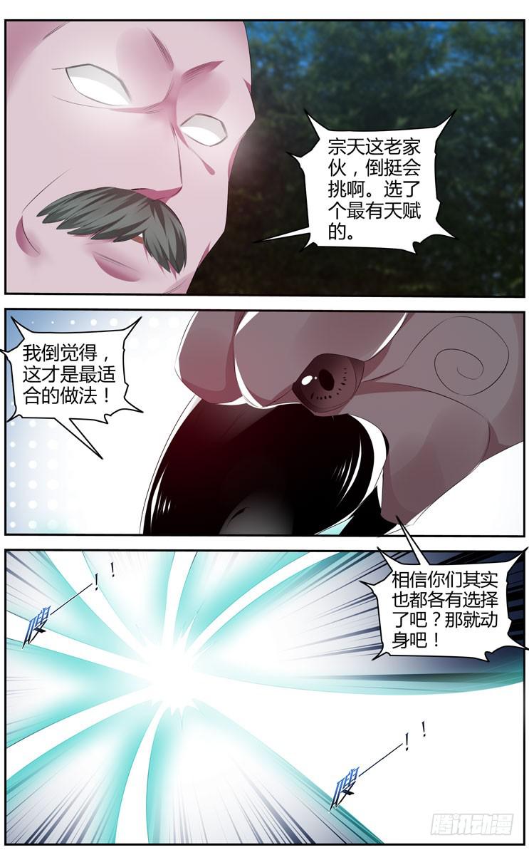 召唤天下韩漫全集-169.初试完成！无删减无遮挡章节图片 