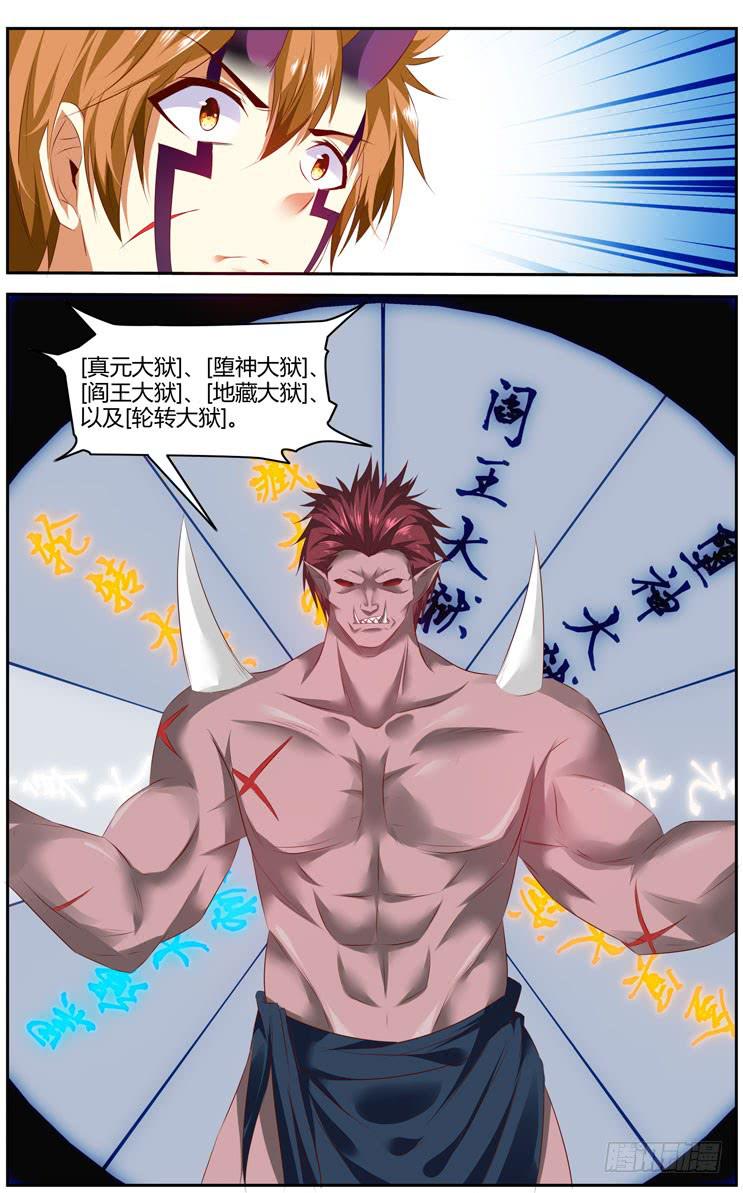 召唤天下韩漫全集-170.修炼“鬼化”！无删减无遮挡章节图片 
