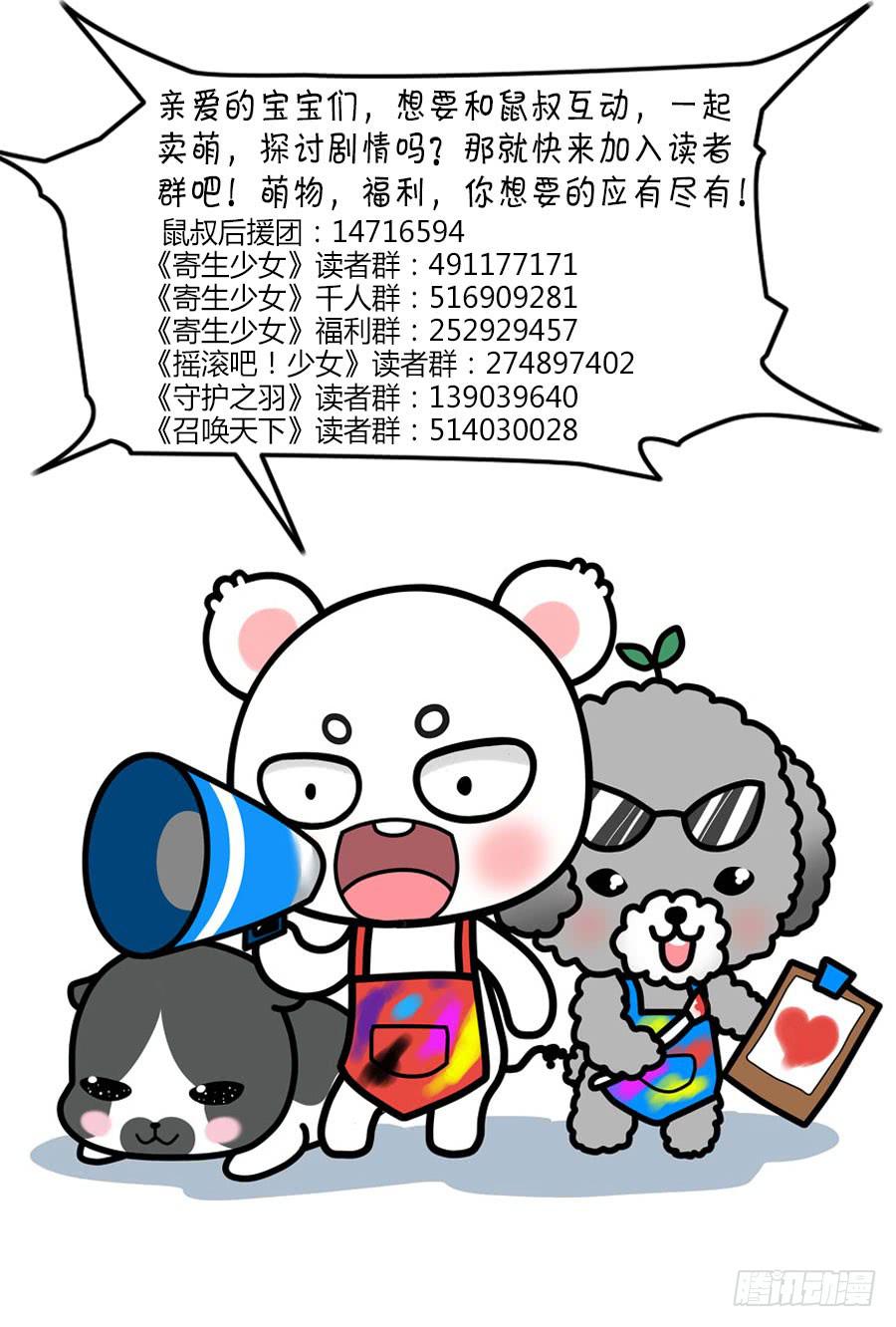 召唤天下韩漫全集-170.修炼“鬼化”！无删减无遮挡章节图片 