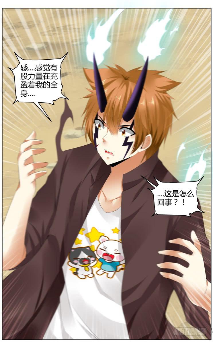 召唤天下韩漫全集-170.修炼“鬼化”！无删减无遮挡章节图片 
