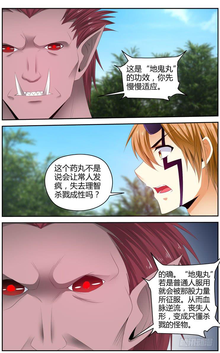 召唤天下韩漫全集-170.修炼“鬼化”！无删减无遮挡章节图片 