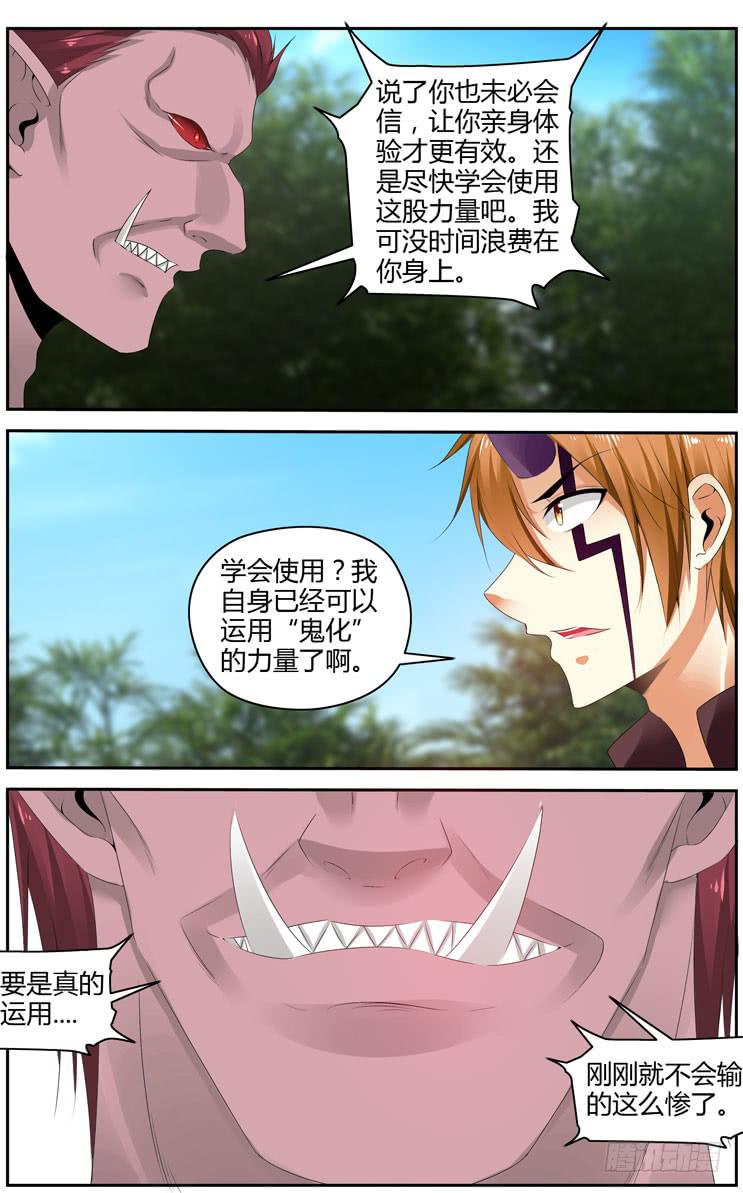 召唤天下韩漫全集-170.修炼“鬼化”！无删减无遮挡章节图片 
