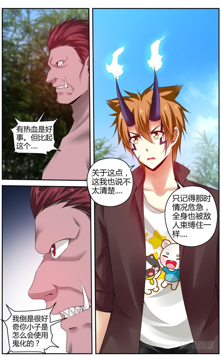 召唤天下韩漫全集-171.各自的试炼！（上）无删减无遮挡章节图片 