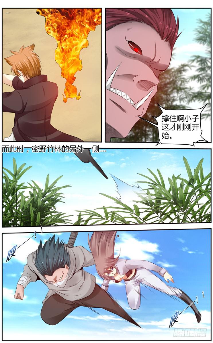 召唤天下韩漫全集-171.各自的试炼！（上）无删减无遮挡章节图片 