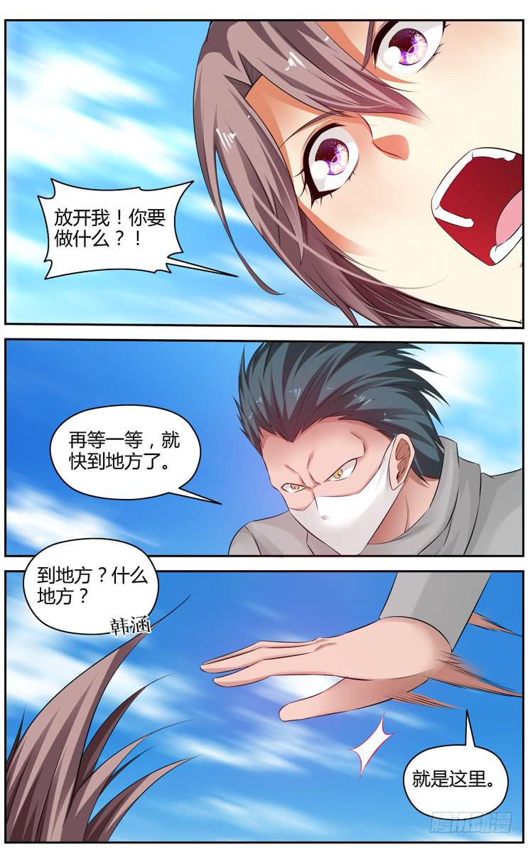 召唤天下韩漫全集-171.各自的试炼！（上）无删减无遮挡章节图片 