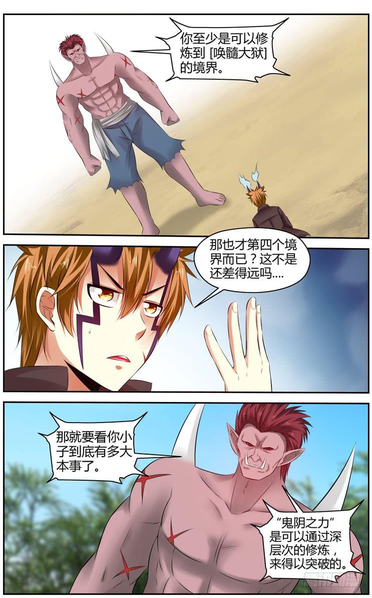召唤天下韩漫全集-171.各自的试炼！（上）无删减无遮挡章节图片 