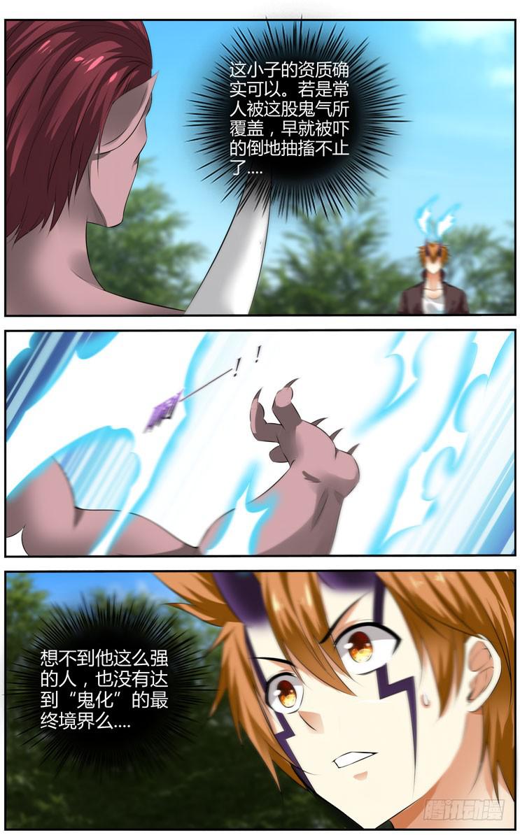 召唤天下韩漫全集-171.各自的试炼！（上）无删减无遮挡章节图片 