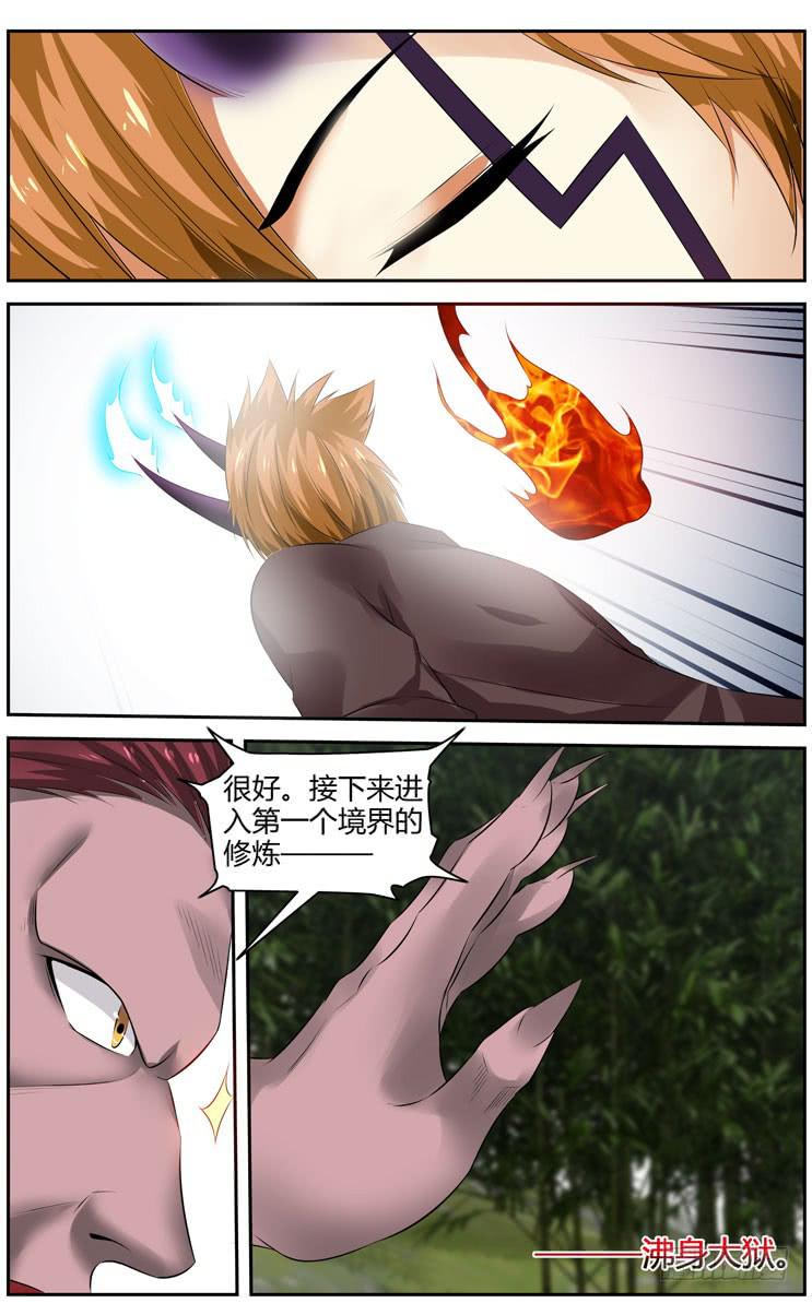 召唤天下韩漫全集-171.各自的试炼！（上）无删减无遮挡章节图片 