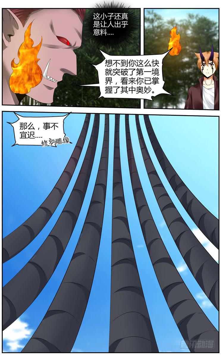 召唤天下韩漫全集-173.黑绳大狱！无删减无遮挡章节图片 