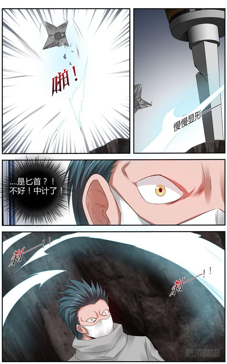 召唤天下韩漫全集-174.韩涵的危机！无删减无遮挡章节图片 