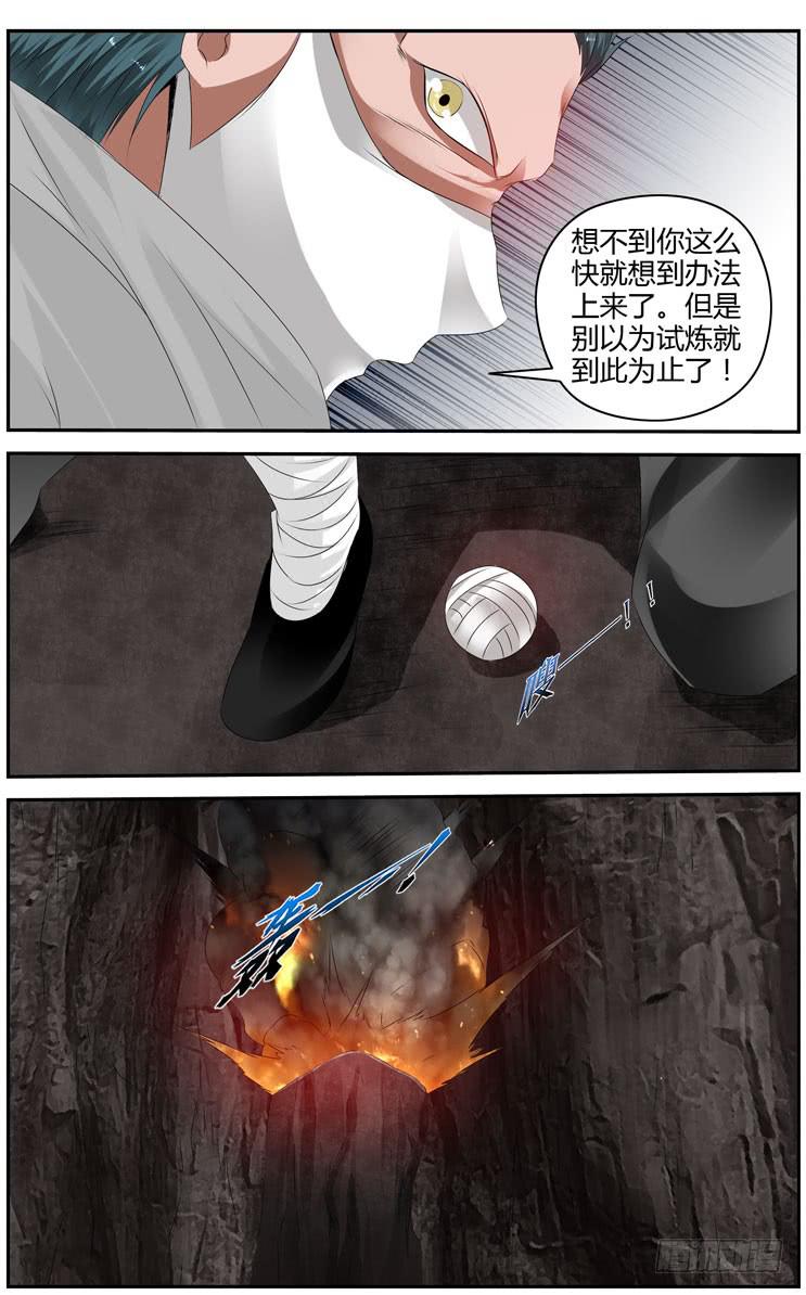 召唤天下韩漫全集-174.韩涵的危机！无删减无遮挡章节图片 