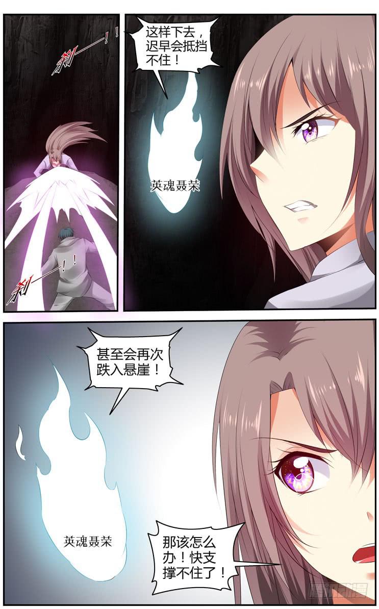 召唤天下韩漫全集-175.一魂·双杀！无删减无遮挡章节图片 
