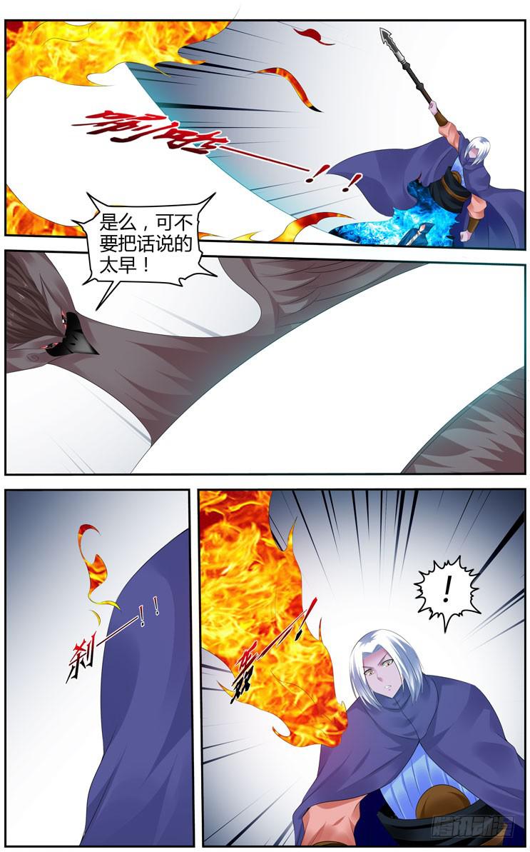 召唤天下韩漫全集-176.天境山试炼完成！无删减无遮挡章节图片 