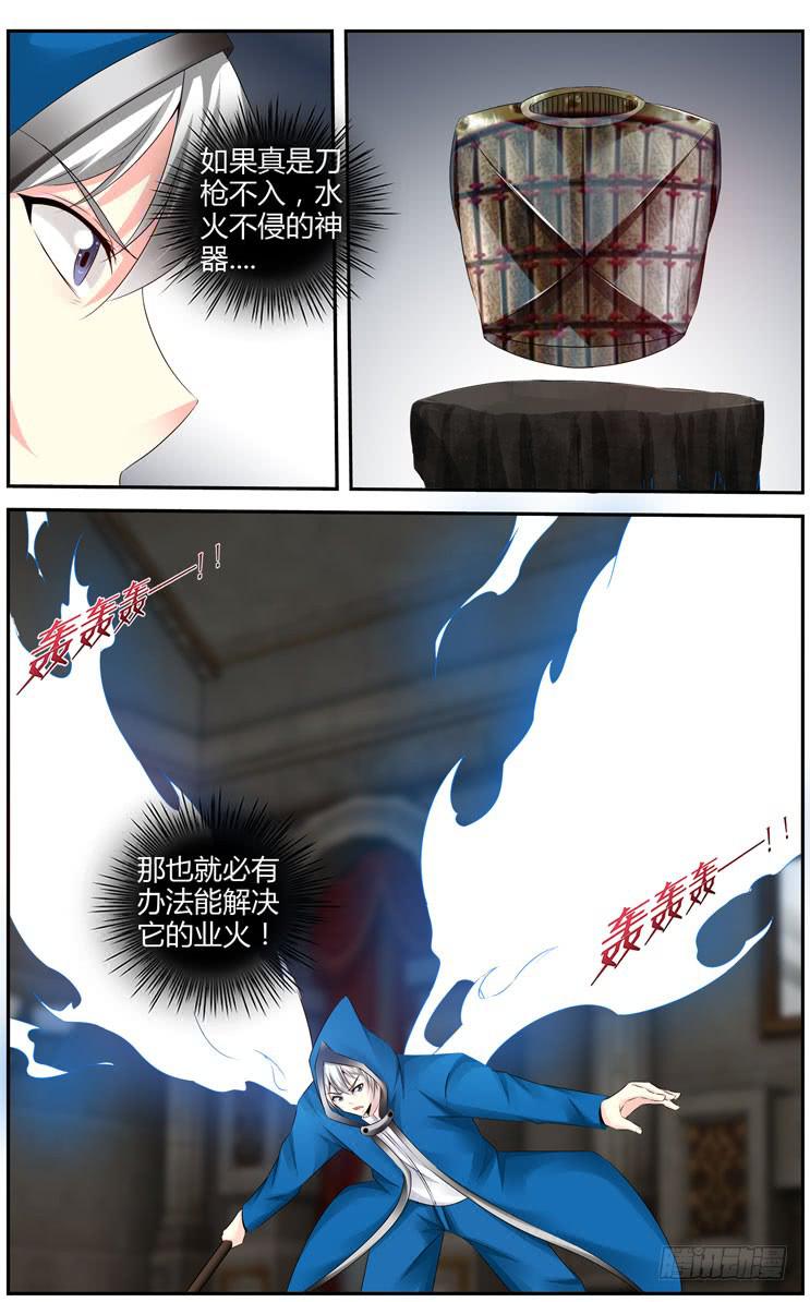 召唤天下韩漫全集-176.天境山试炼完成！无删减无遮挡章节图片 