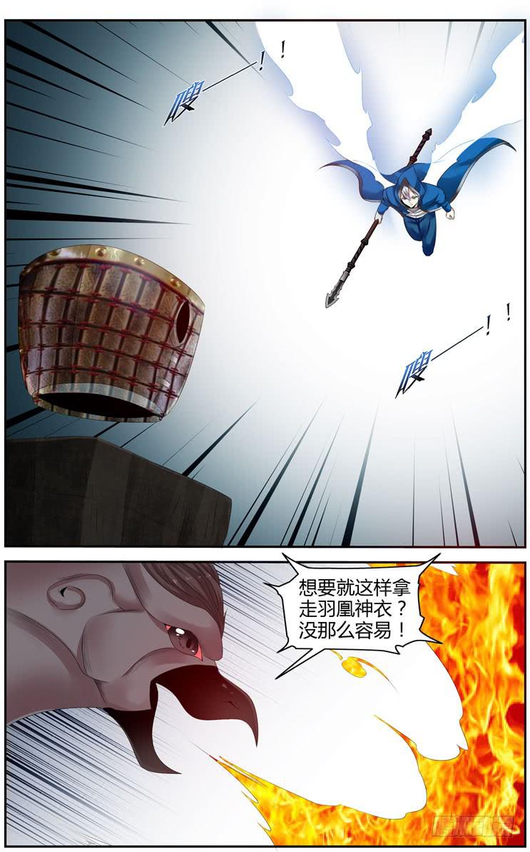 召唤天下韩漫全集-176.天境山试炼完成！无删减无遮挡章节图片 