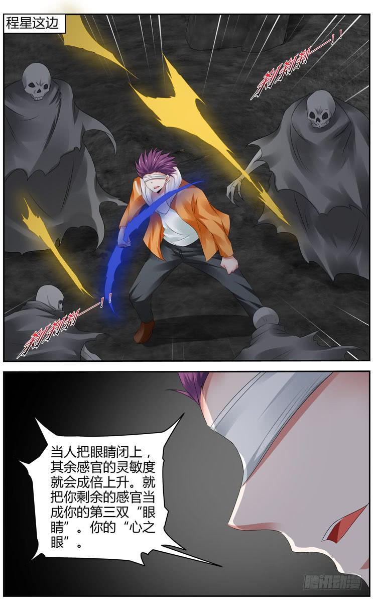 召唤天下韩漫全集-176.天境山试炼完成！无删减无遮挡章节图片 