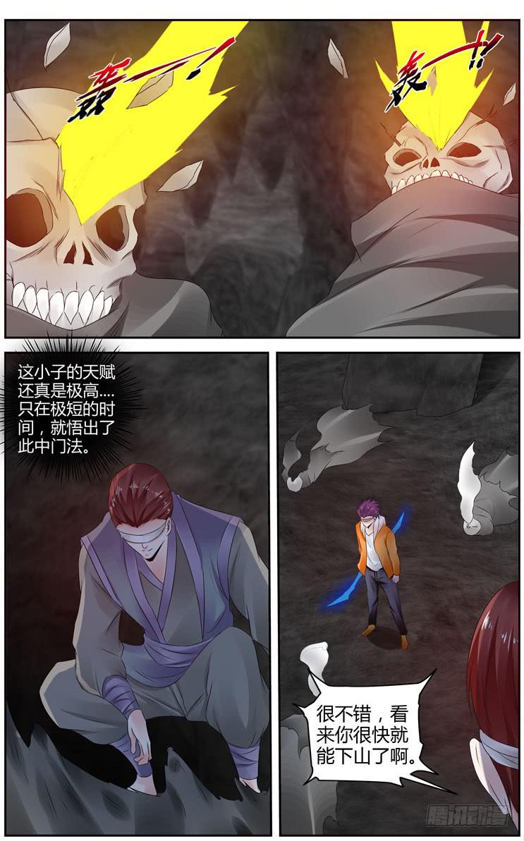 召唤天下韩漫全集-176.天境山试炼完成！无删减无遮挡章节图片 