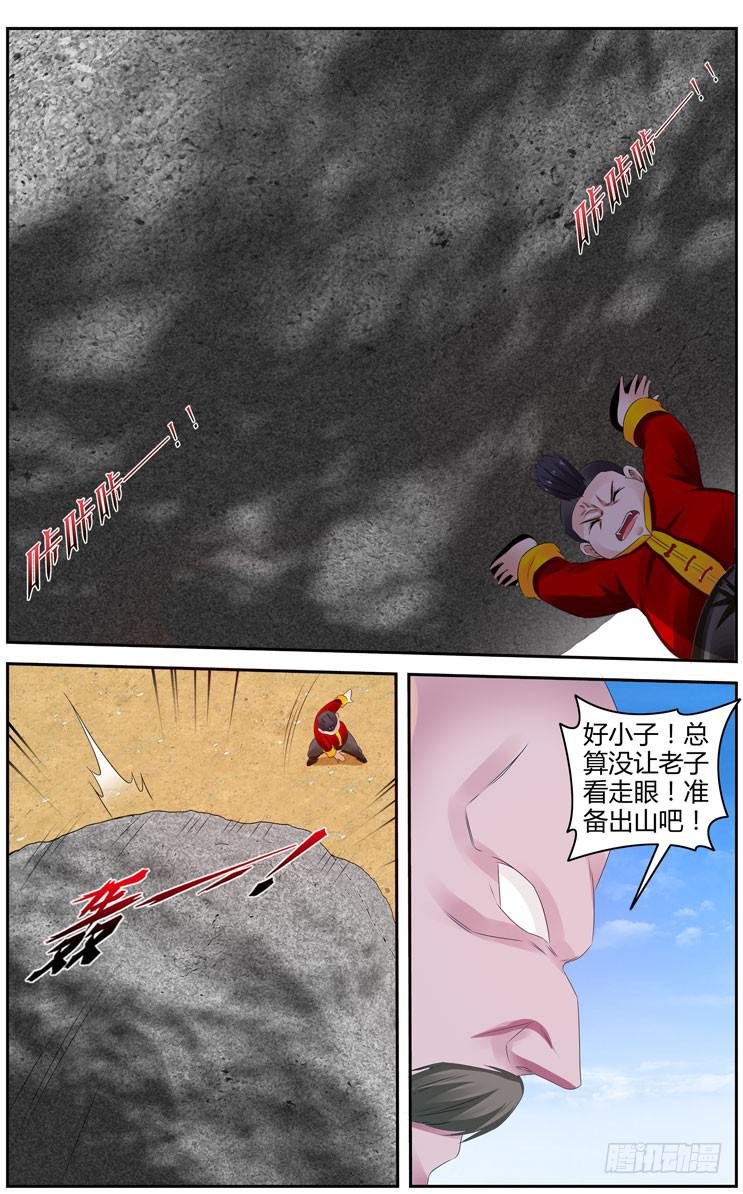 召唤天下韩漫全集-176.天境山试炼完成！无删减无遮挡章节图片 
