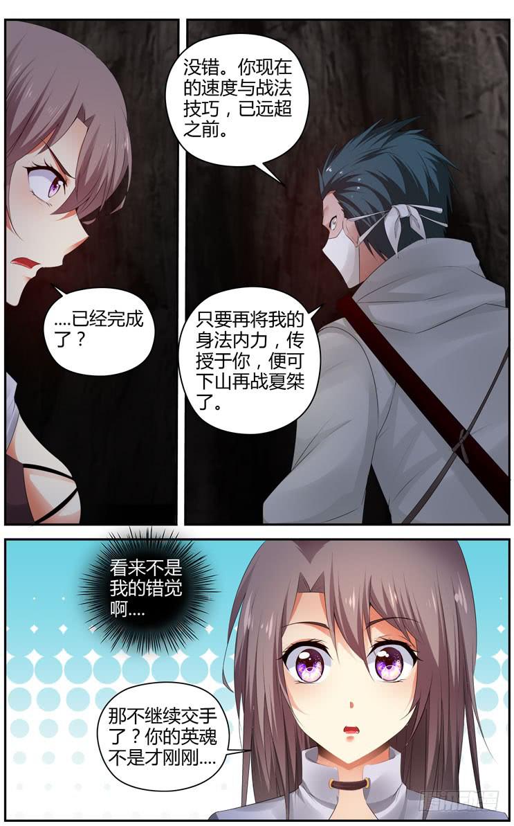 召唤天下韩漫全集-176.天境山试炼完成！无删减无遮挡章节图片 