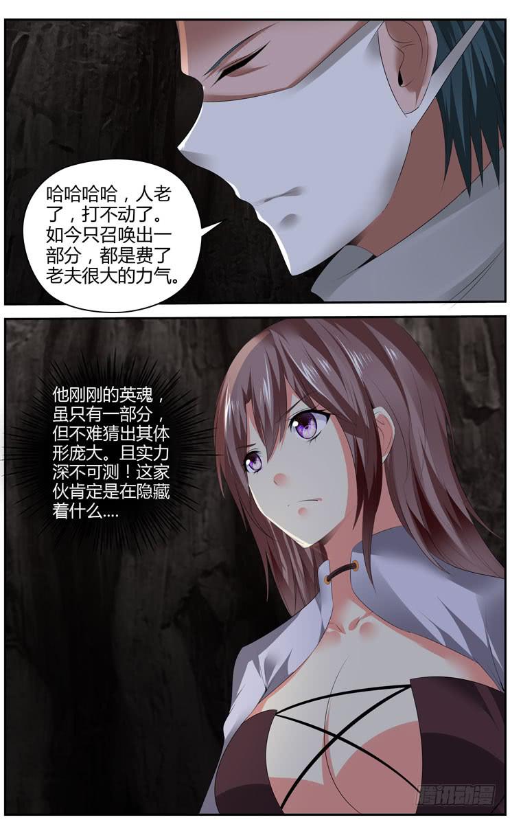 召唤天下韩漫全集-176.天境山试炼完成！无删减无遮挡章节图片 
