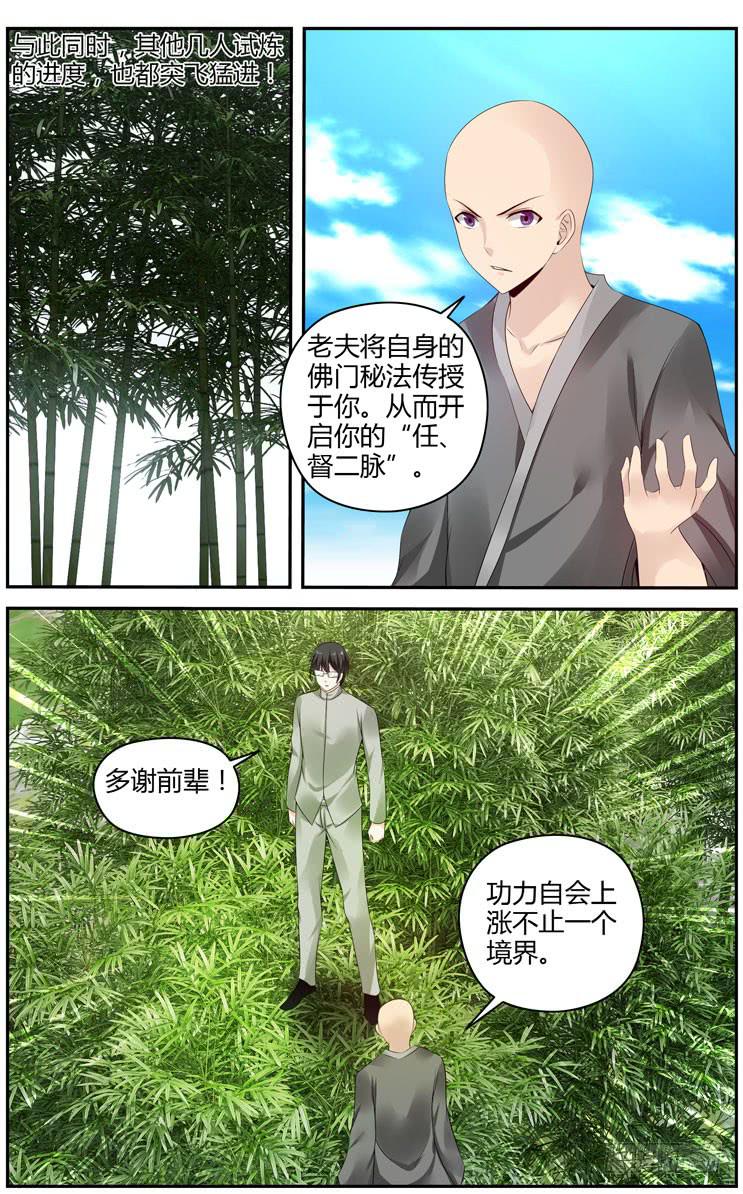 召唤天下韩漫全集-176.天境山试炼完成！无删减无遮挡章节图片 