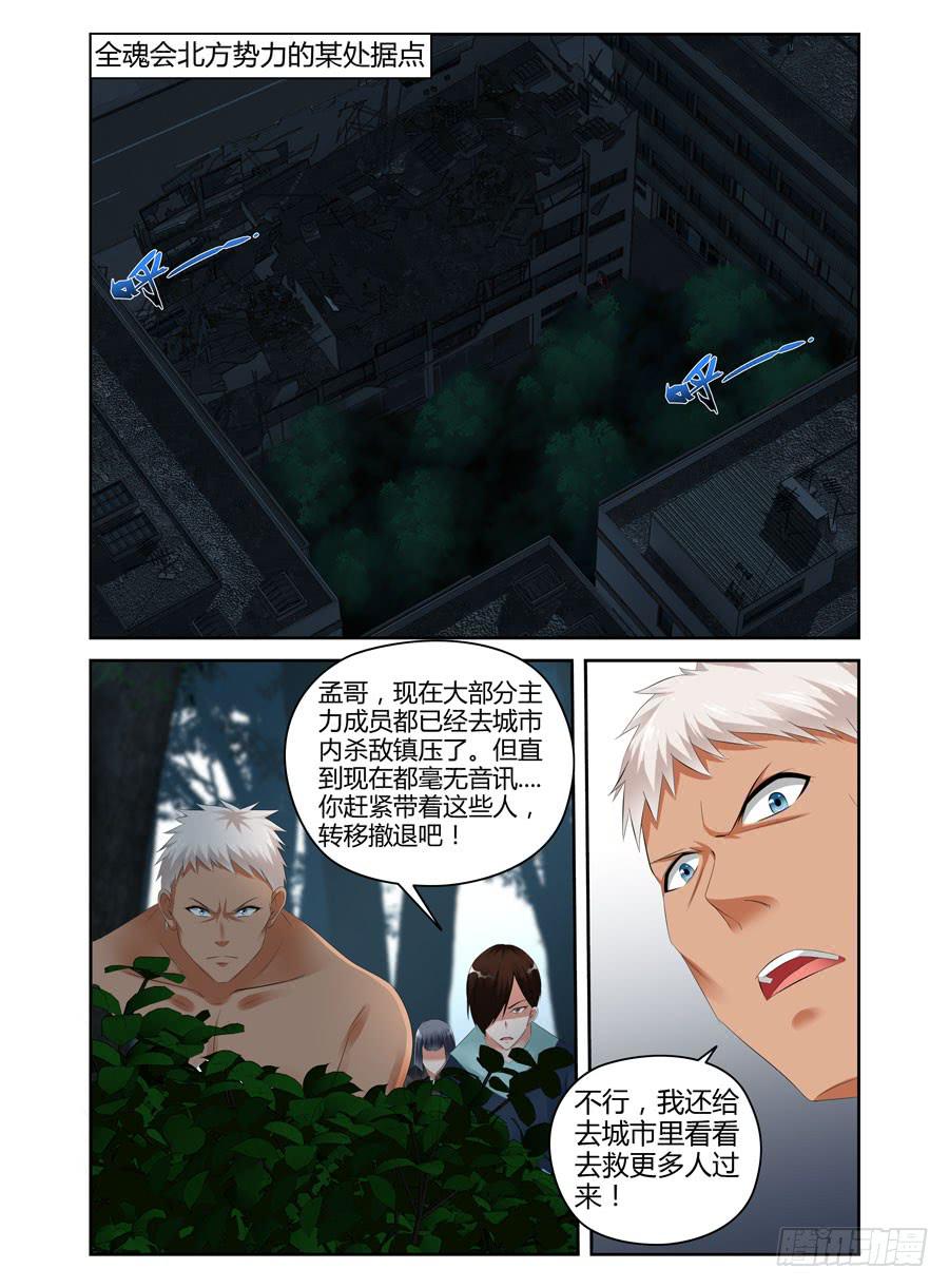 召唤天下韩漫全集-177.新生后的全魂小队！（上）无删减无遮挡章节图片 
